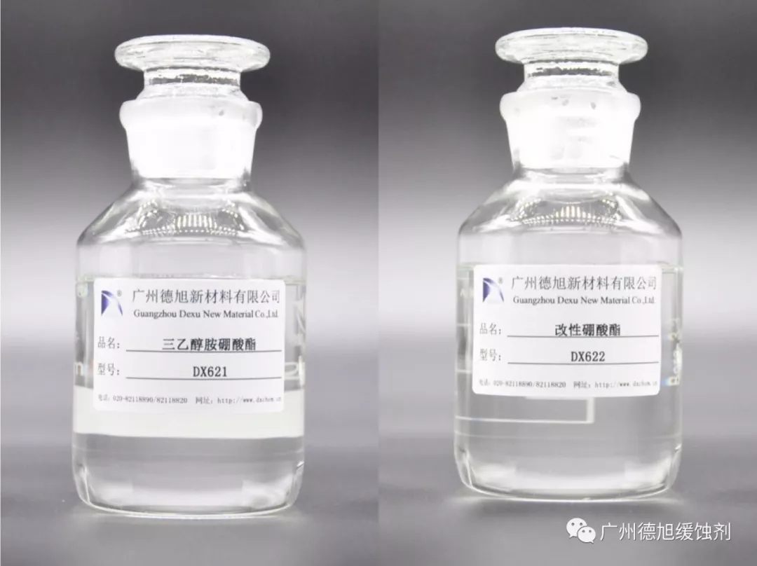 防锈剂.webp.jpg